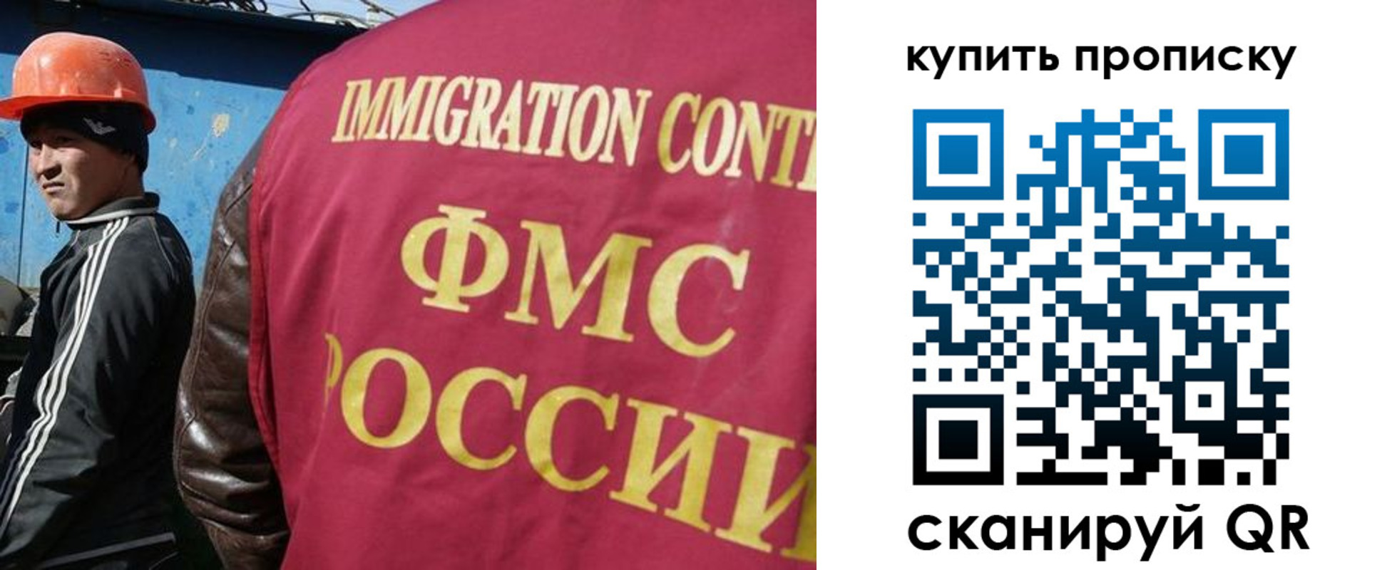 временная регистрация для школы в Моздоке
