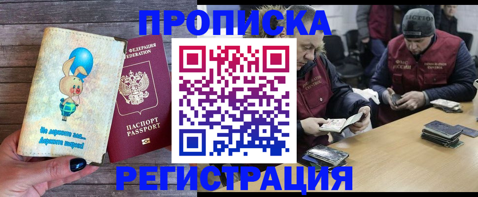 временная регистрация госуслуги в Моздоке