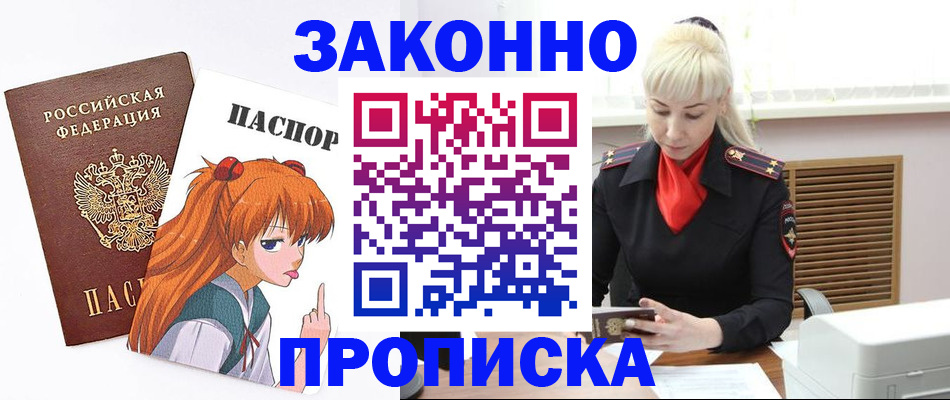 пропишу в квартире в Моздоке